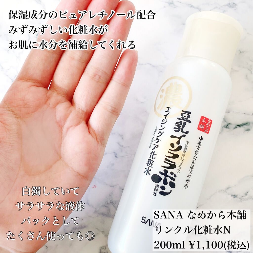 リンクル化粧水 Ｎ/なめらか本舗/化粧水を使ったクチコミ（2枚目）