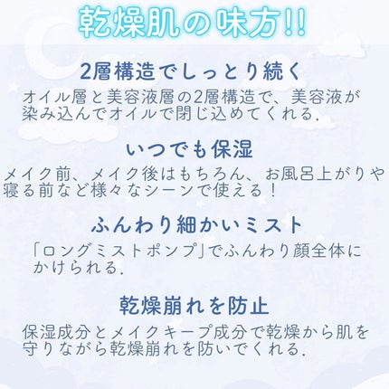 アヴァンセ シェイクミスト しっとり/アヴァンセ/ミスト状化粧水を使ったクチコミ(3枚目)