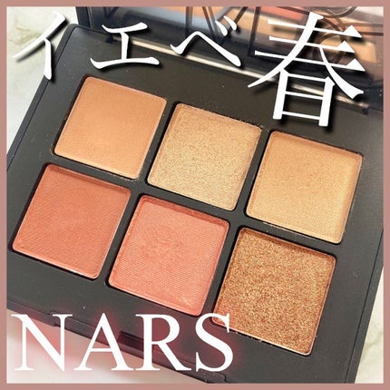ヴォワヤジュールアイシャドウパレット/NARS/アイシャドウパレットを使ったクチコミ(1枚目)
