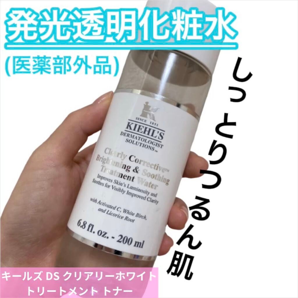 キールズ DS クリアリーホワイト トリートメント トナー/Kiehl's/化粧水を使ったクチコミ(1枚目)