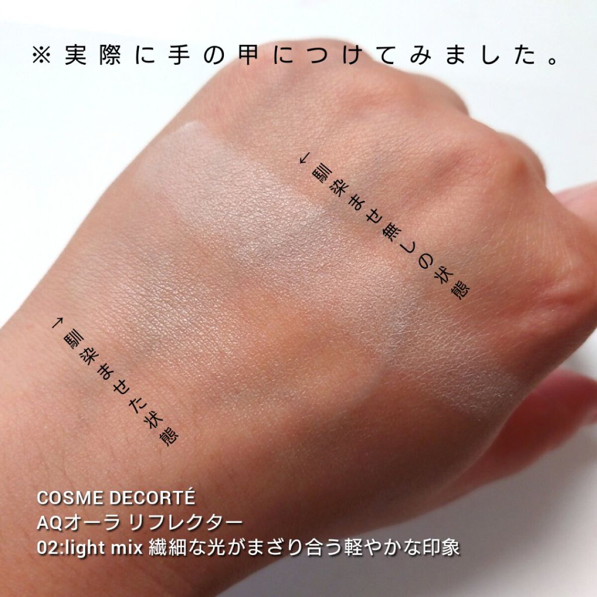 フェイスパウダー/DECORTÉ/ルースパウダーを使ったクチコミ（3枚目）