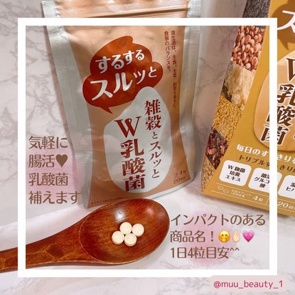 トリプルブロォォォック/新谷酵素/健康サプリメントを使ったクチコミ(5枚目)