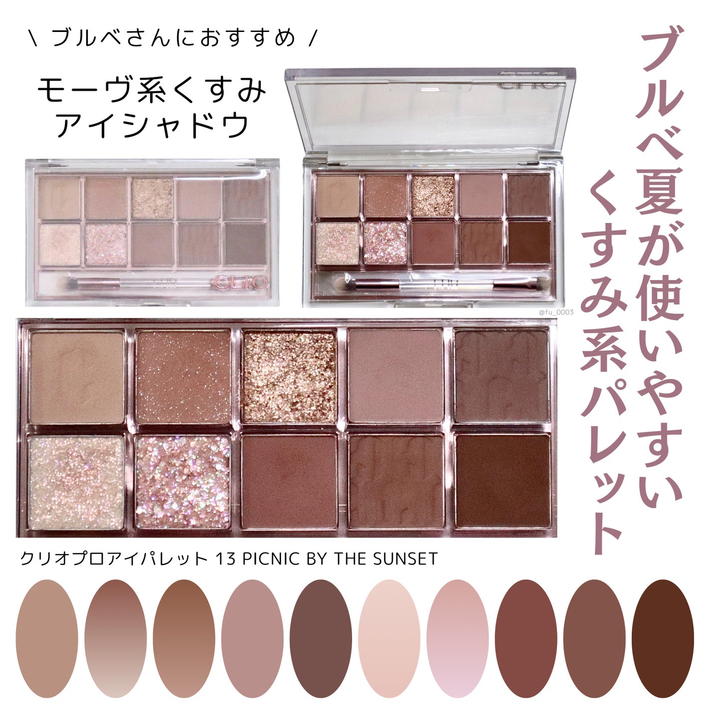 プロ アイ パレット/CLIO/アイシャドウパレットを使ったクチコミ(9枚目)