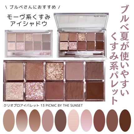 プロ アイ パレット/CLIO/アイシャドウパレットを使ったクチコミ(9枚目)