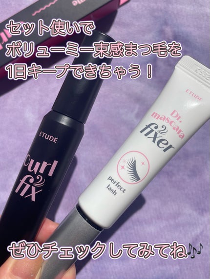 マスカラフィクサー パーフェクトラッシュ/ETUDE/マスカラ下地を使ったクチコミ(7枚目)