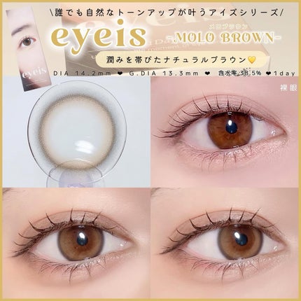 eyeis 1day/URIA i-DOL/ワンデー(1DAY)カラコンを使ったクチコミ(3枚目)
