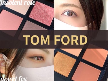 アイ カラー クォード/TOM FORD BEAUTY/アイシャドウパレットを使ったクチコミ（1枚目）