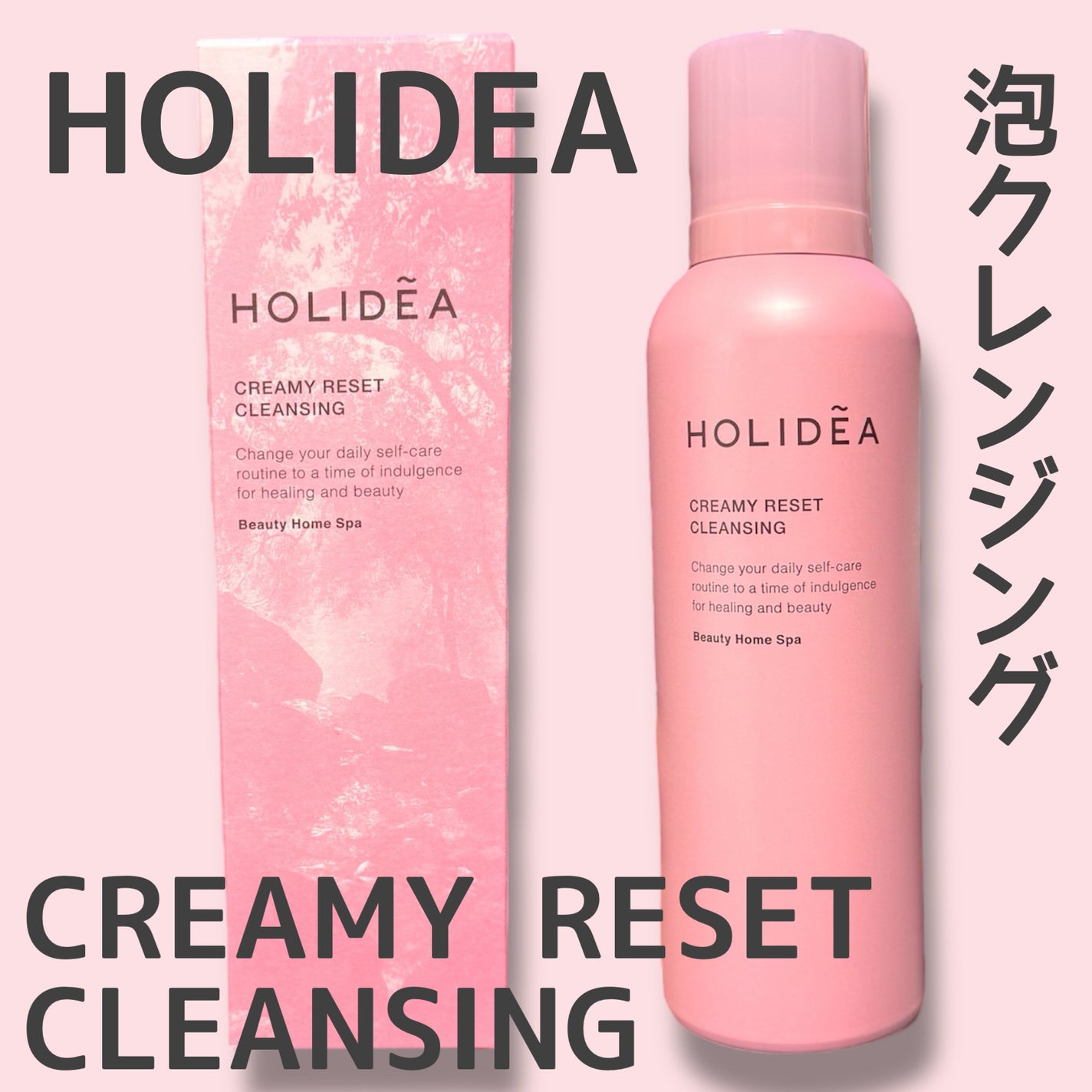 ホリーディア クリーミーリセットクレンジング/HOLIDEA/泡洗顔を使ったクチコミ(1枚目)
