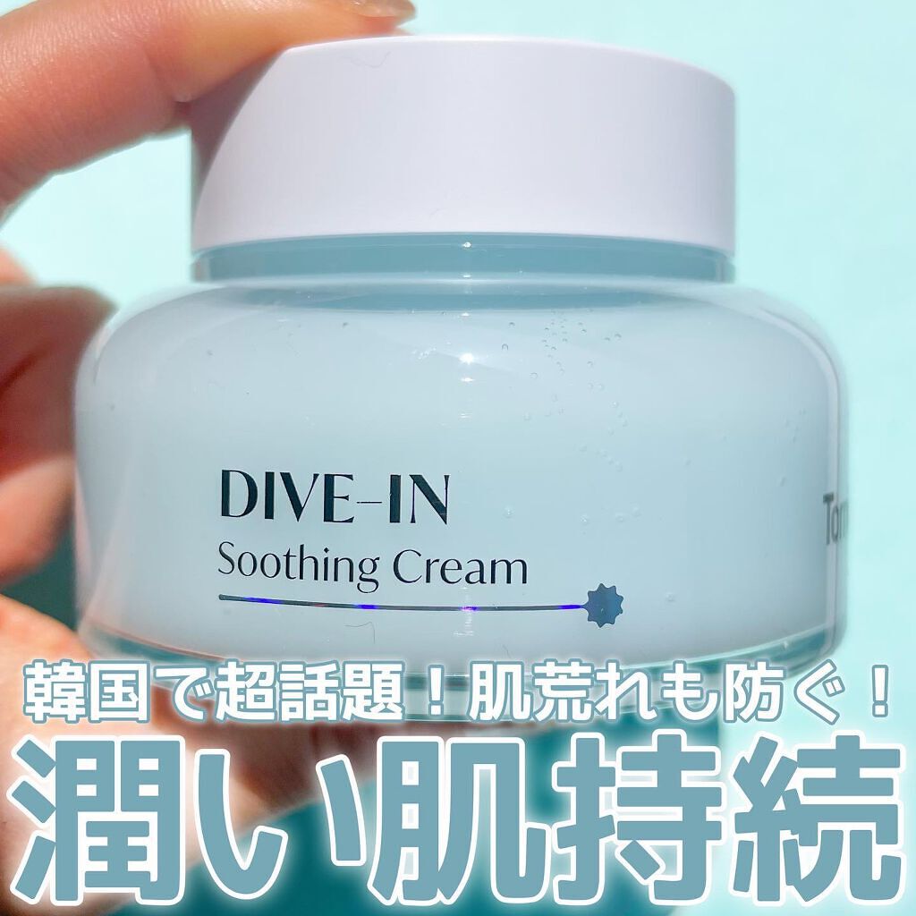 ダイブインスージングクリーム/Torriden/フェイスクリームを使ったクチコミ(1枚目)