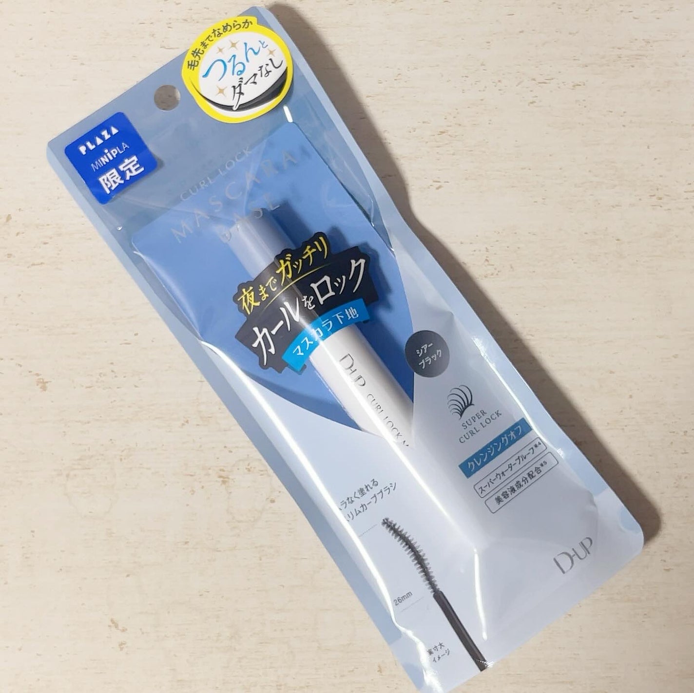 カールロックマスカラベース N/D-UP/マスカラ下地を使ったクチコミ(4枚目)