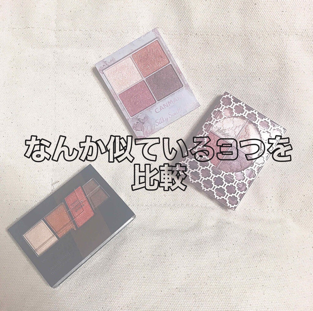 シルキースフレアイズ/キャンメイク/アイシャドウパレットを使ったクチコミ(1枚目)
