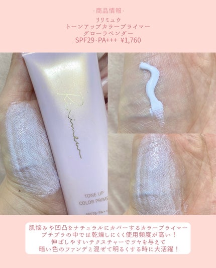 ジルスチュアート イルミネイティング セラムプライマー/JILL STUART/化粧下地を使ったクチコミ(3枚目)