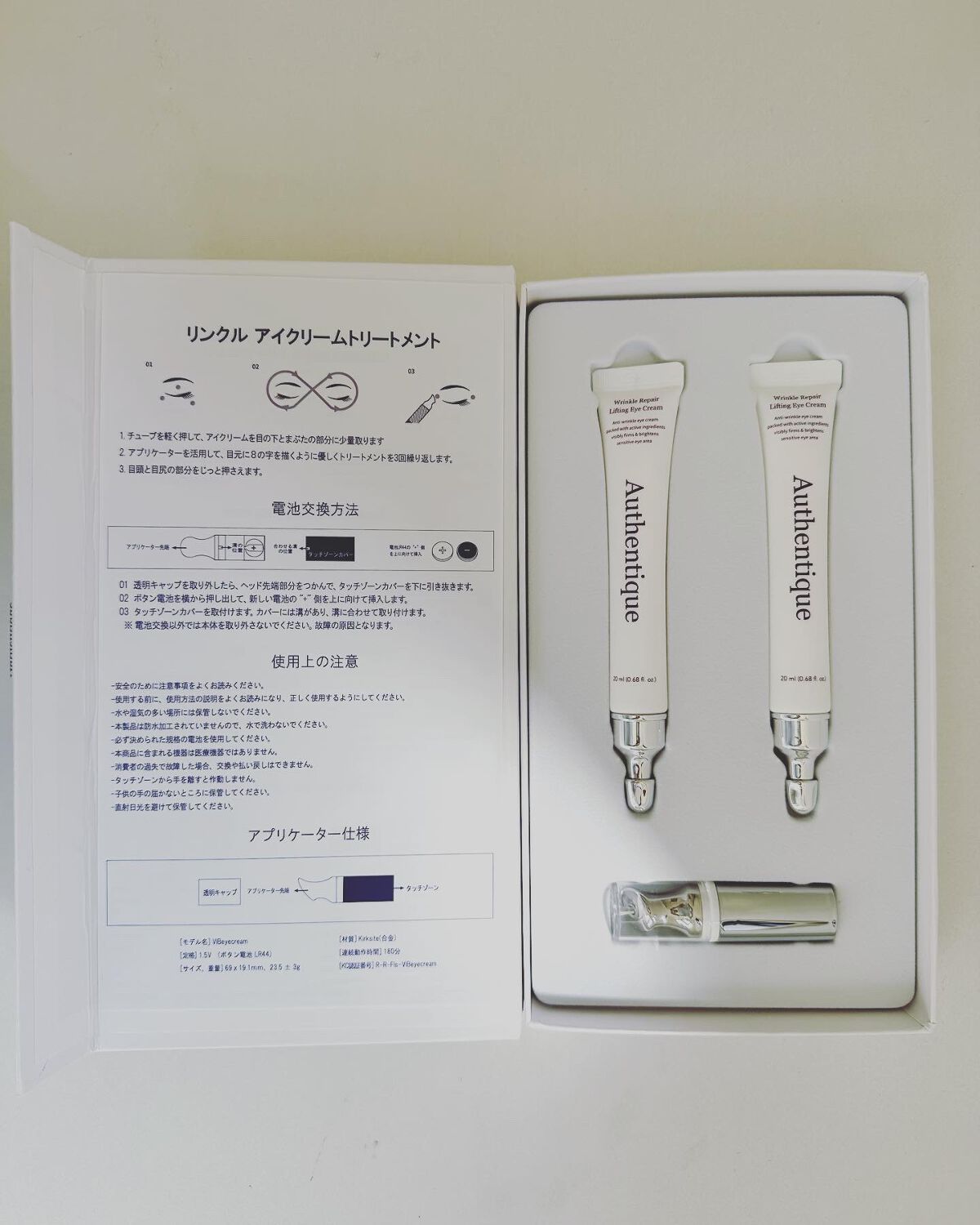 hitomi.lv on LIPS 「▷Authentique WrinkleRepairLifti..」(2枚目)