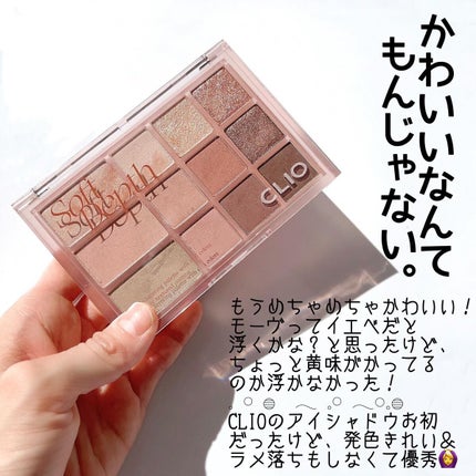 シェード アンド シャドウ パレット/CLIO/アイシャドウパレットを使ったクチコミ(8枚目)