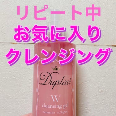 クレンジングジェル 200ml/デュプレール/クレンジングジェルを使ったクチコミ（1枚目）