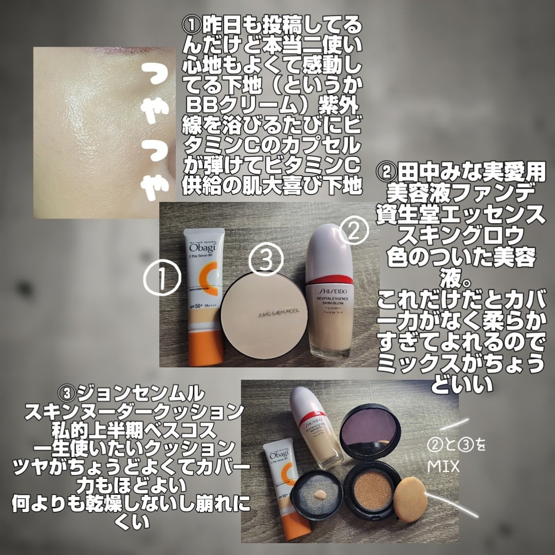 オバジC デイセラムBB/オバジ/BBクリームを使ったクチコミ（2枚目）