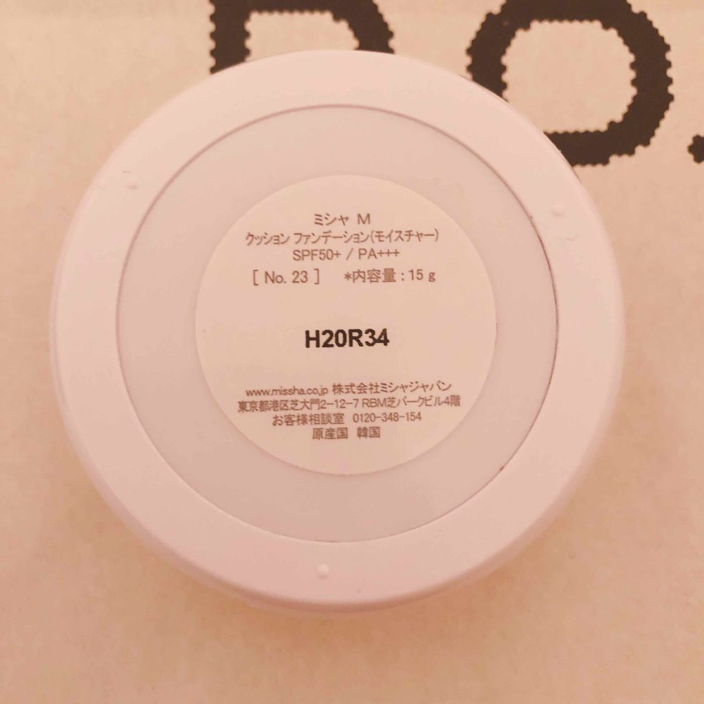 M クッション ファンデーション(モイスチャー)/MISSHA/クッションファンデーションを使ったクチコミ（2枚目）