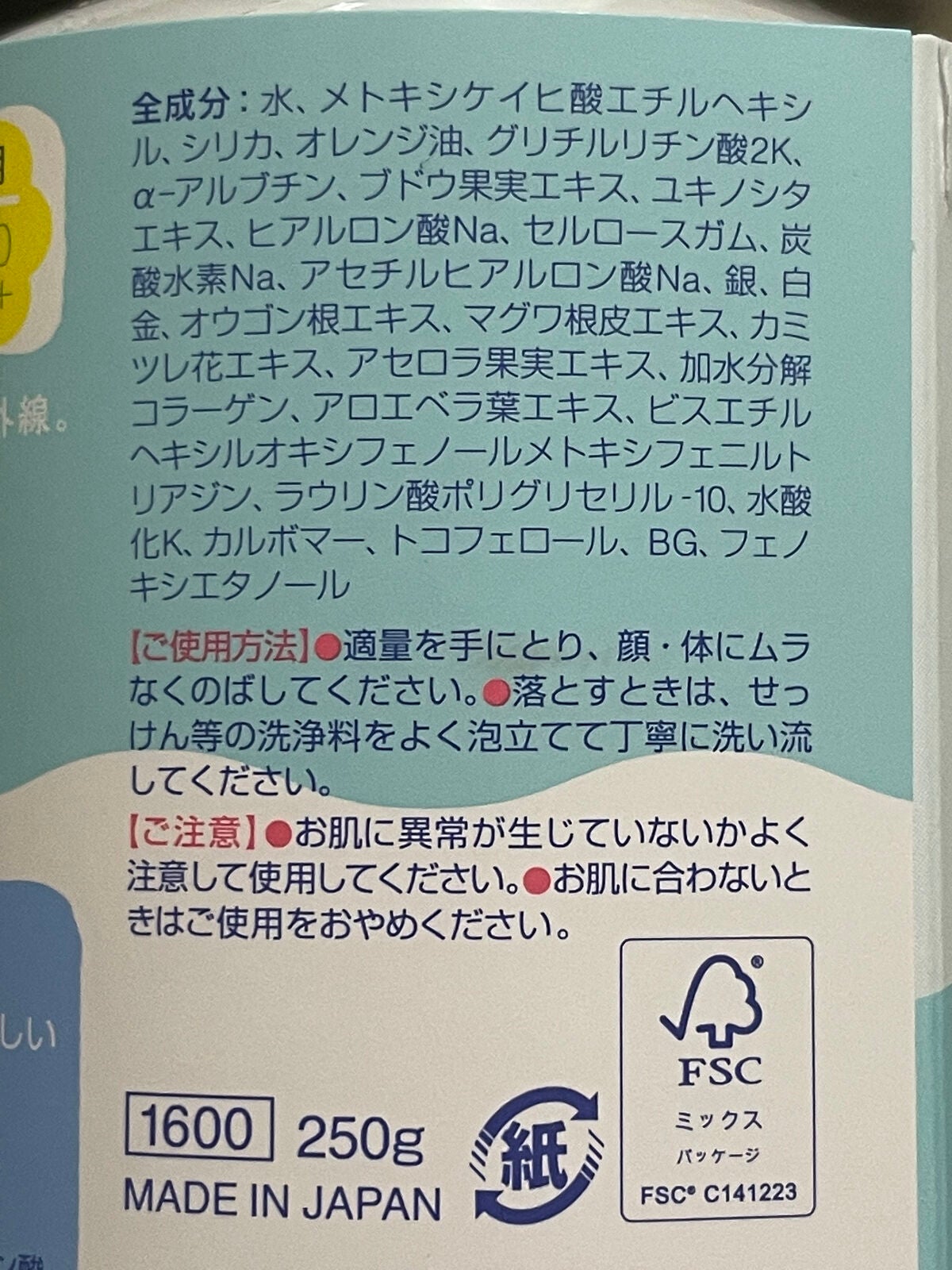 UVさらさらジェル/紫外線予報/日焼け止めジェルを使ったクチコミ(3枚目)