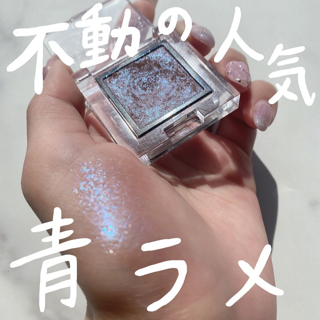 アディクション ザ アイシャドウ スパークル 005SP Moon River/ADDICTION/単色アイシャドウを使ったクチコミ（1枚目）