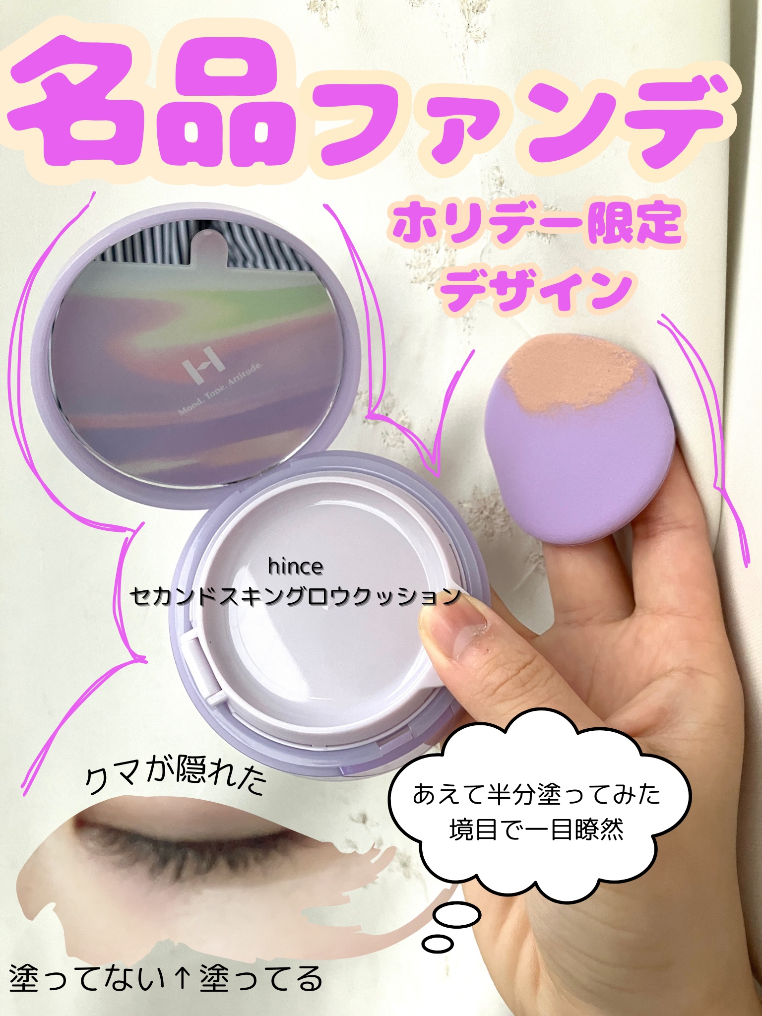 セカンドスキングロウクッション 15 ロージー/hince/クッションファンデーションを使ったクチコミ（2枚目）