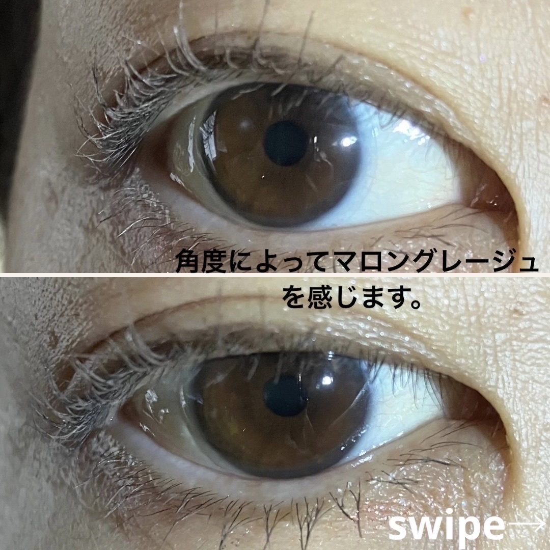 パーフェクトエクステンション マスカラ for カール マロングレージュ/D-UP/マスカラを使ったクチコミ（2枚目）