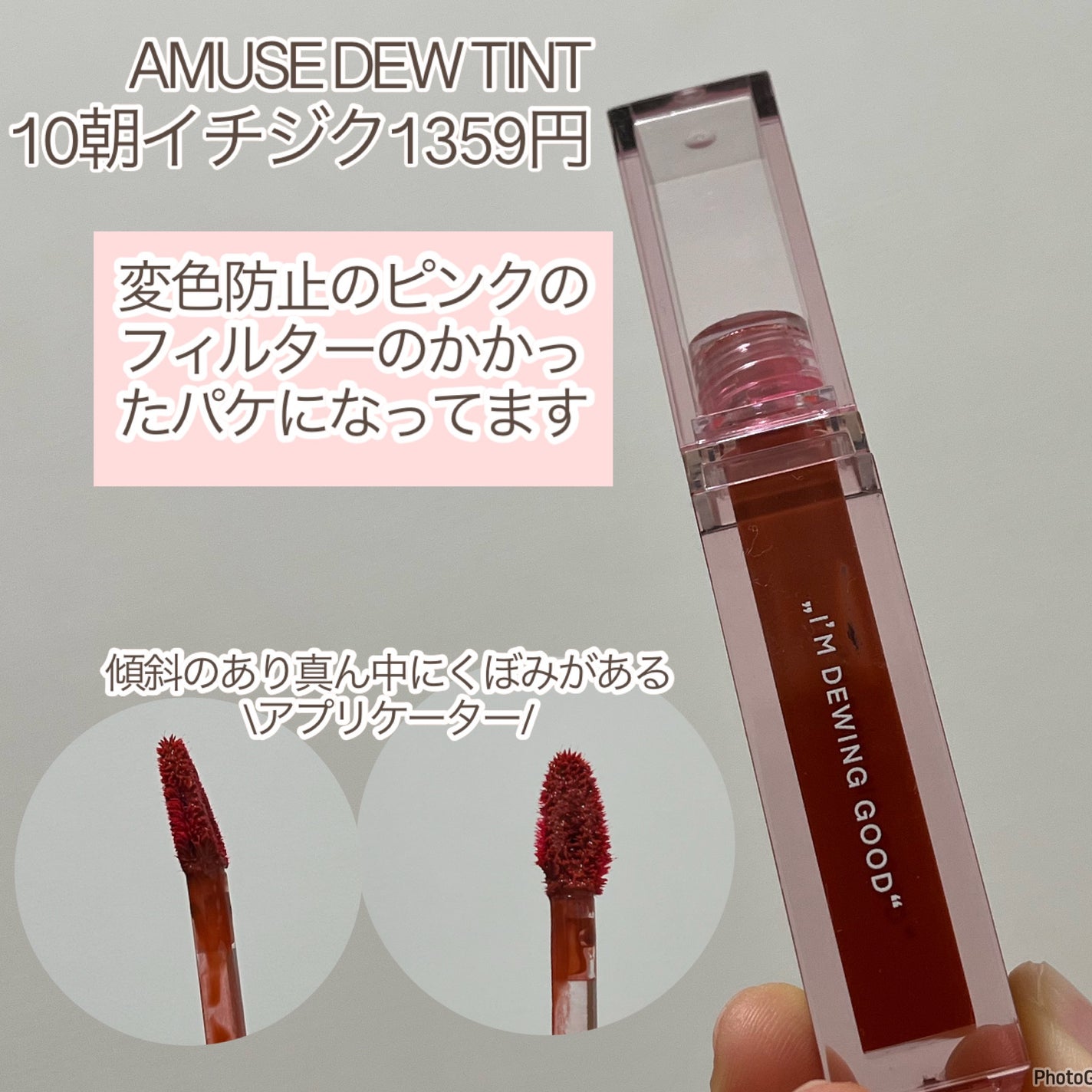 デューティント/AMUSE/リップティントを使ったクチコミ(2枚目)