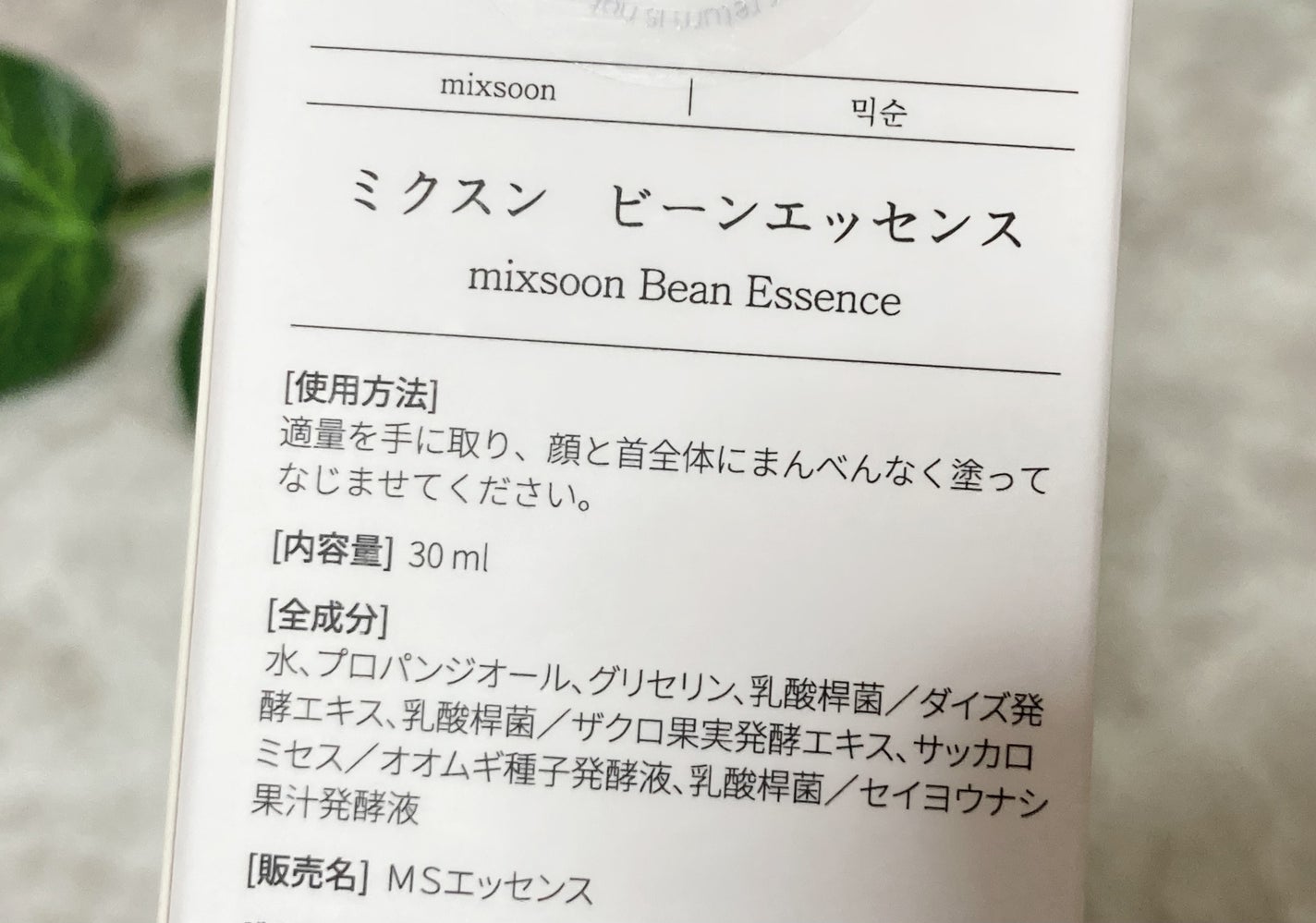 大豆エッセンス/mixsoon/美容液を使ったクチコミ(5枚目)