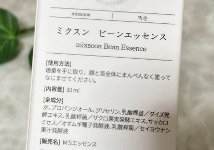 大豆エッセンス/mixsoon/美容液を使ったクチコミ(5枚目)