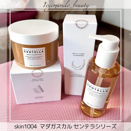 センテラ ライトクレンジングオイル/SKIN1004/オイルクレンジングを使ったクチコミ(1枚目)