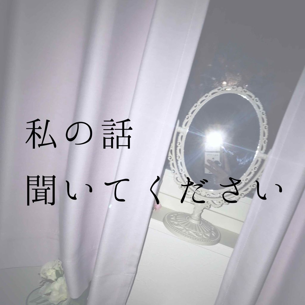 今宵ちゃん on LIPS 「どうも今宵です🥀今回は私の話をしたいと思いますこれまでの経緯と..」(1枚目)