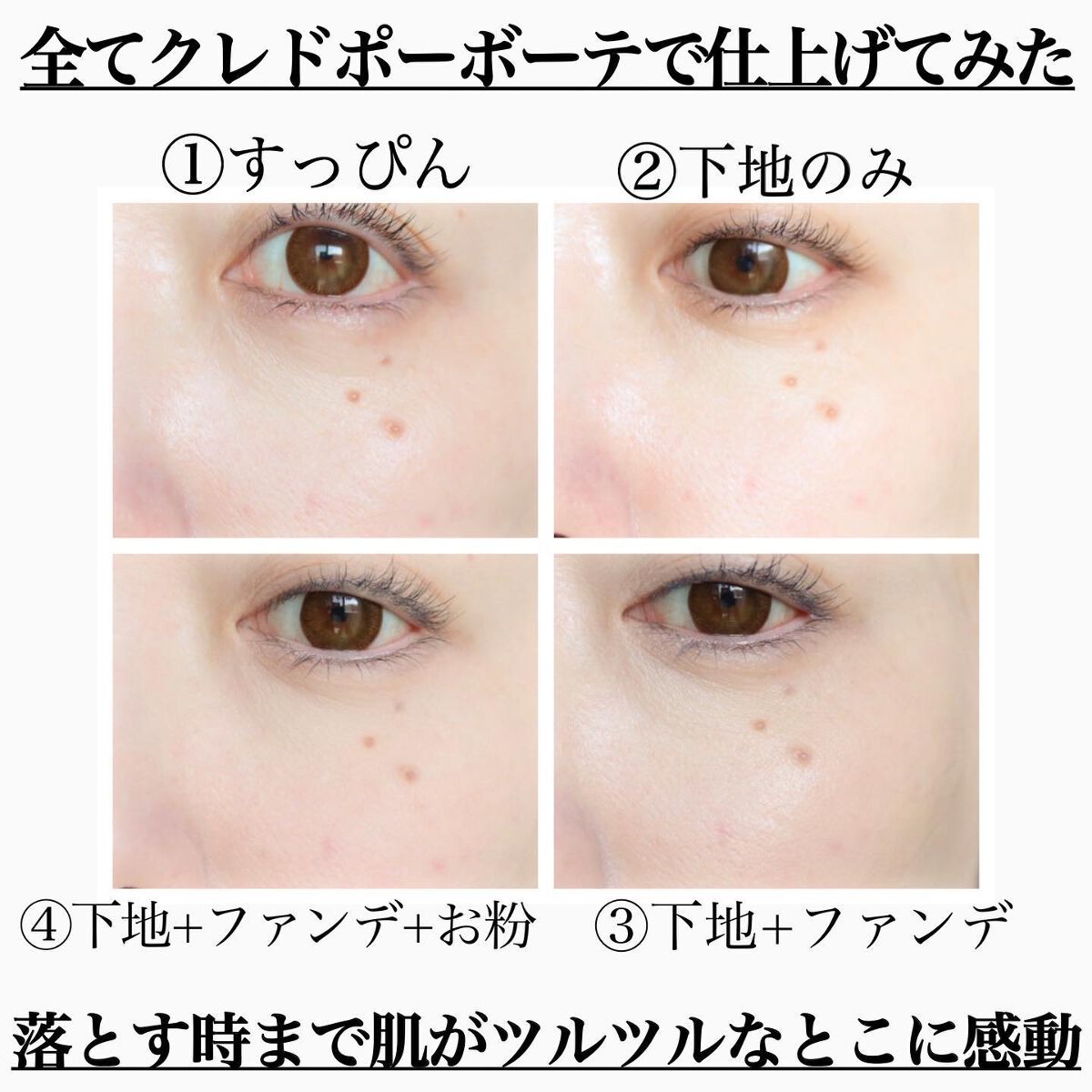 タンクッションエクラ ルミヌ/クレ・ド・ポー ボーテ/クッションファンデーションを使ったクチコミ(8枚目)