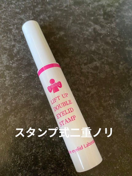 プレビュート リフトアップふたえスタンプのクチコミ「こんばんは♪
✼••┈┈••✼••┈┈••✼••┈┈••✼••┈┈••✼
プレビュート
リ.....」(1枚目)