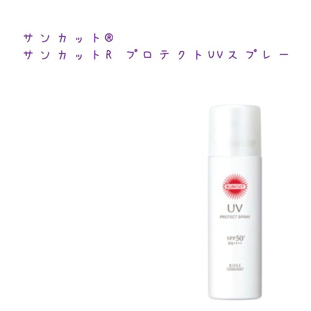 スキンアクア トーンアップUVスプレー/スキンアクア/日焼け止めミスト・スプレーを使ったクチコミ（3枚目）