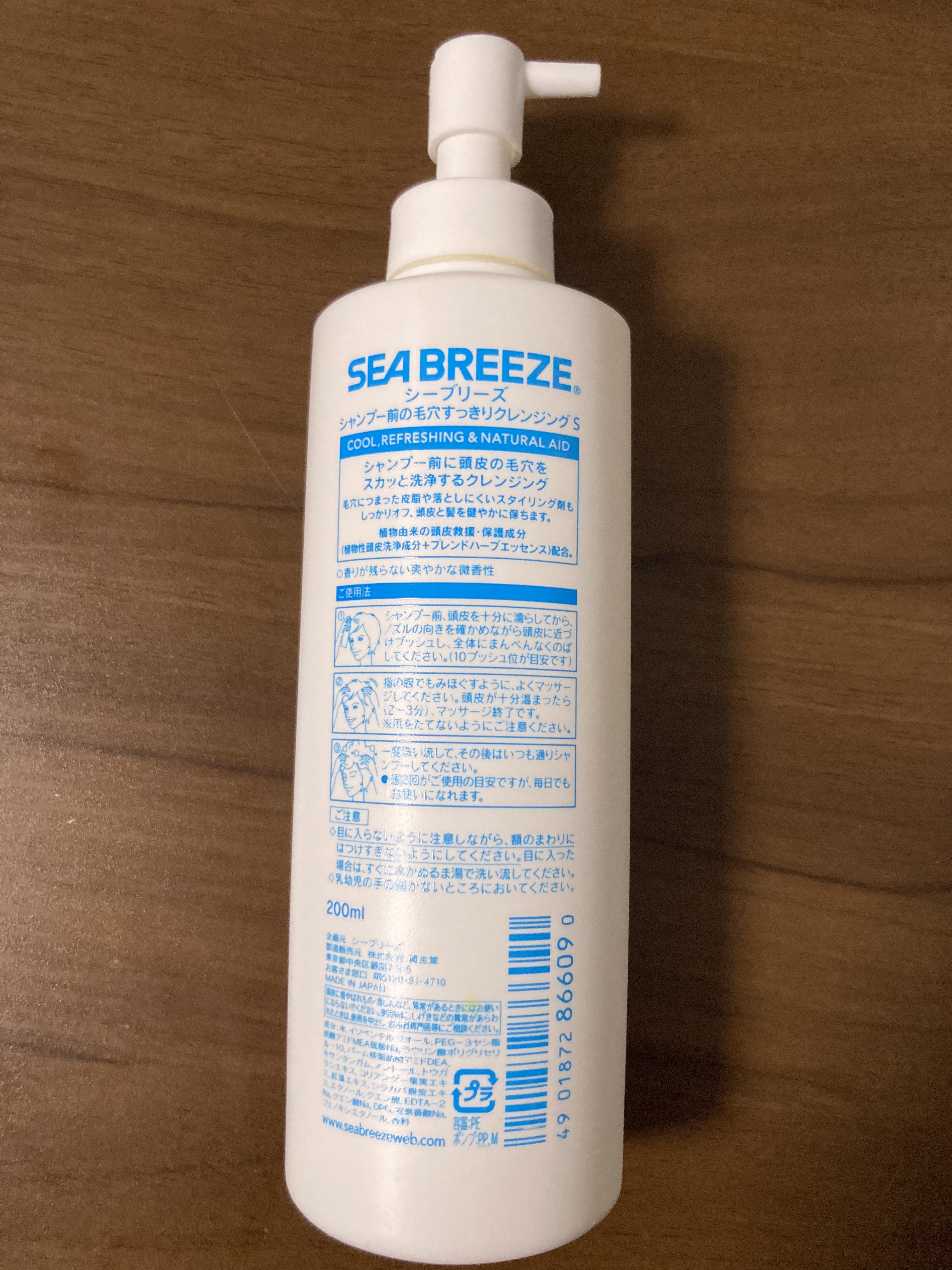 シャンプー前の毛穴すっきりクレンジング/シーブリーズ/頭皮クレンジングを使ったクチコミ（2枚目）