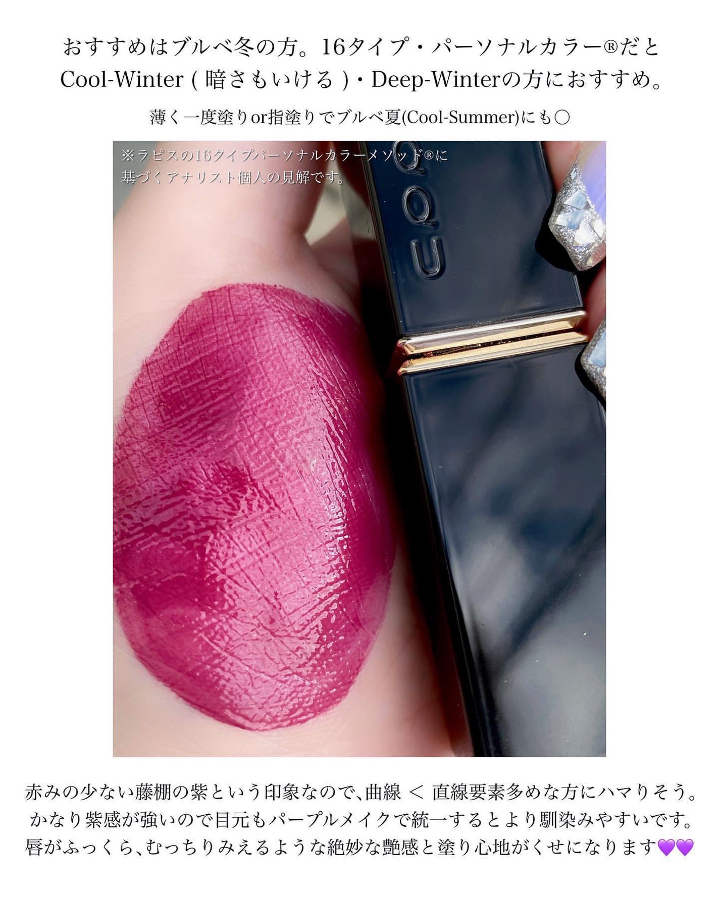 コンフォート リップ フルイド グロウ/SUQQU/口紅を使ったクチコミ(4枚目)