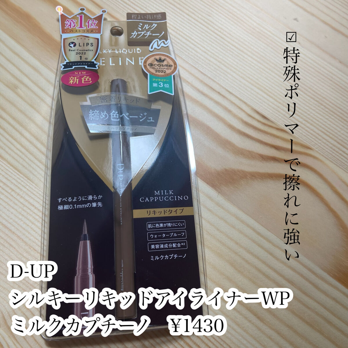 パーフェクトエクステンション マスカラ for カール/D-UP/マスカラを使ったクチコミ（3枚目）