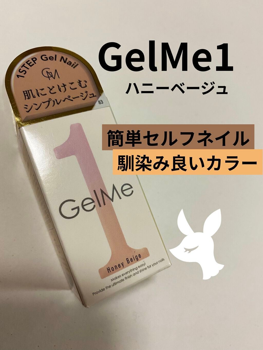 ジェルネイル/ジェルミーワン/ジェルネイルを使ったクチコミ(1枚目)