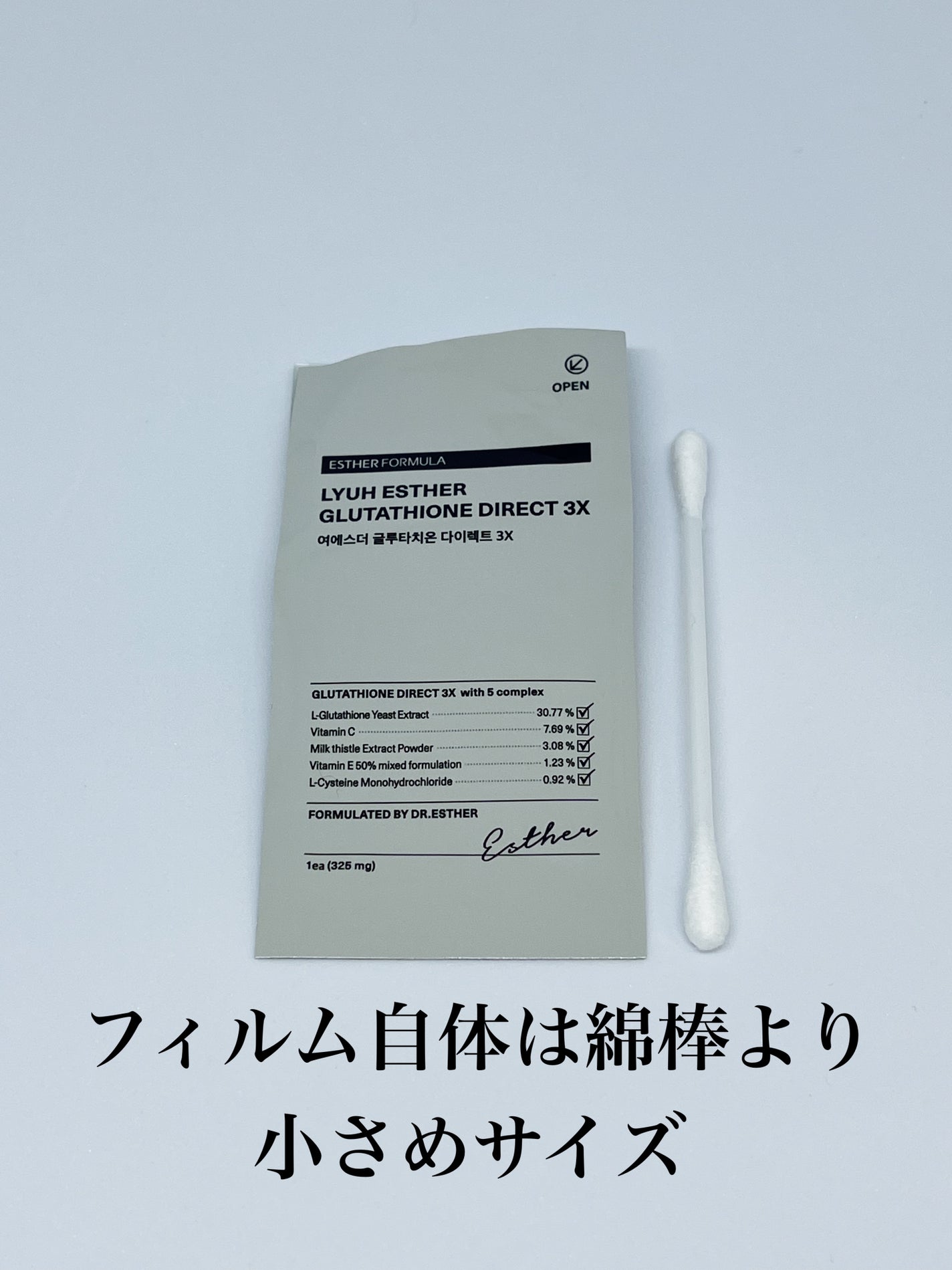 グルタチオンダイレクト3x/ヨエスダー/美容サプリメントを使ったクチコミ(2枚目)