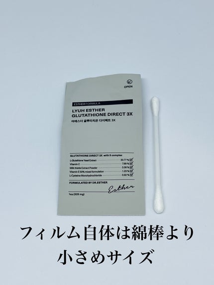 グルタチオンダイレクト3x/ヨエスダー/美容サプリメントを使ったクチコミ(2枚目)