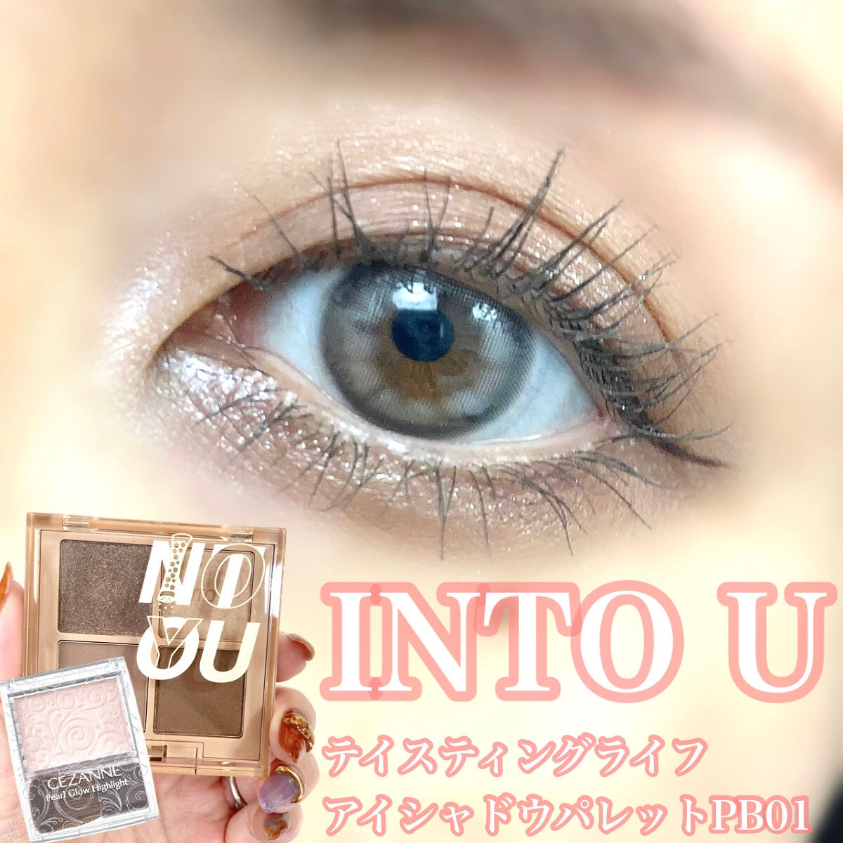パールグロウハイライト/CEZANNE/パウダーハイライトを使ったクチコミ（1枚目）