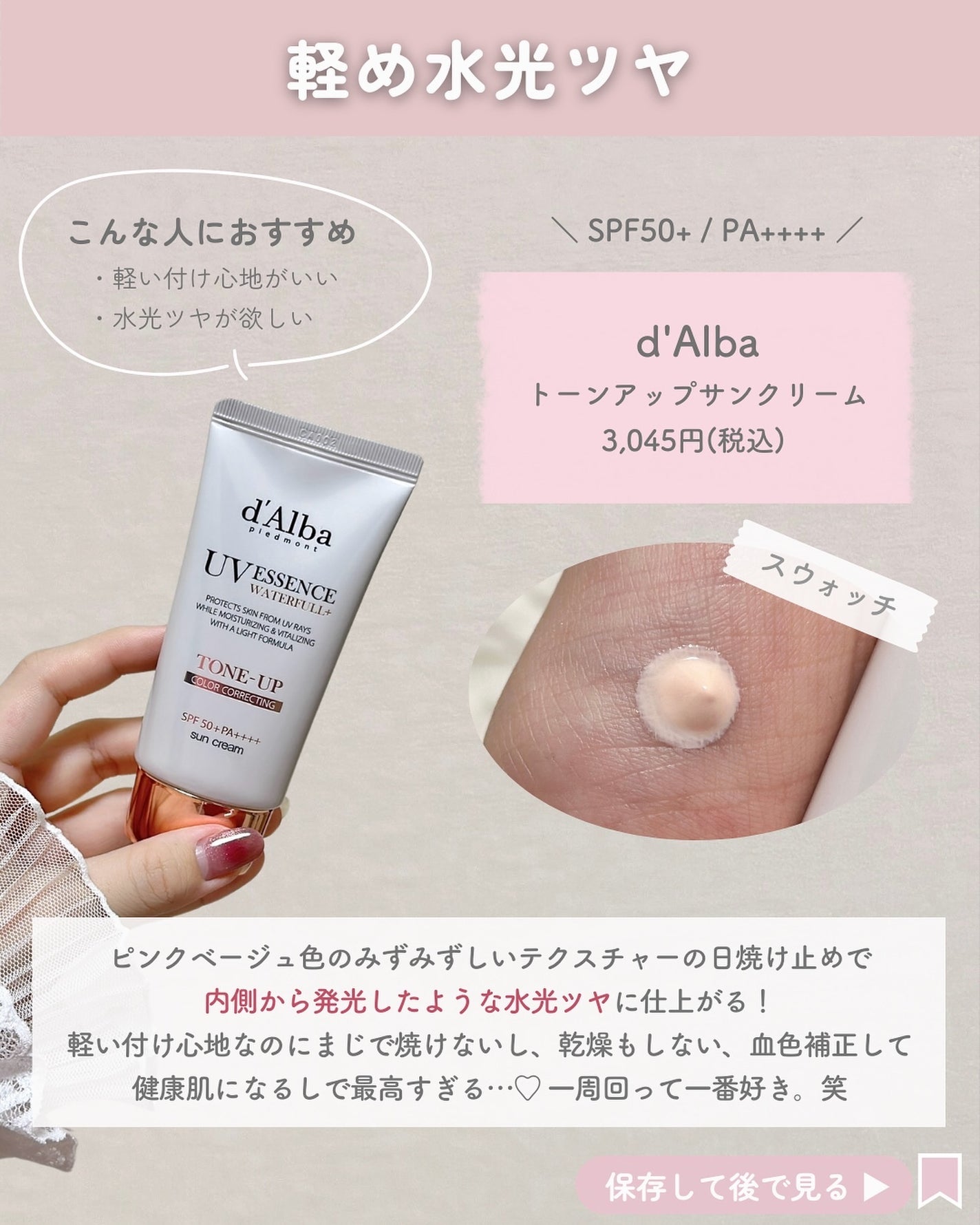 ウォータフルトーンアップサンクリーム/ダルバ/日焼け止めクリームを使ったクチコミ(6枚目)