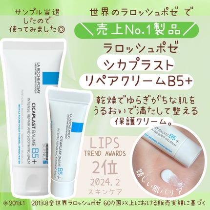 シカプラスト リペアクリーム B5+	/ラ ロッシュ ポゼ/フェイスクリームを使ったクチコミ(1枚目)