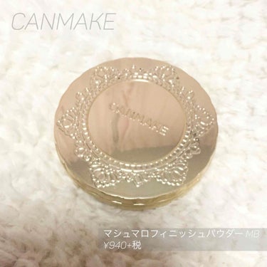 【旧品】マシュマロフィニッシュパウダー/キャンメイク/プレストパウダーを使ったクチコミ（1枚目）