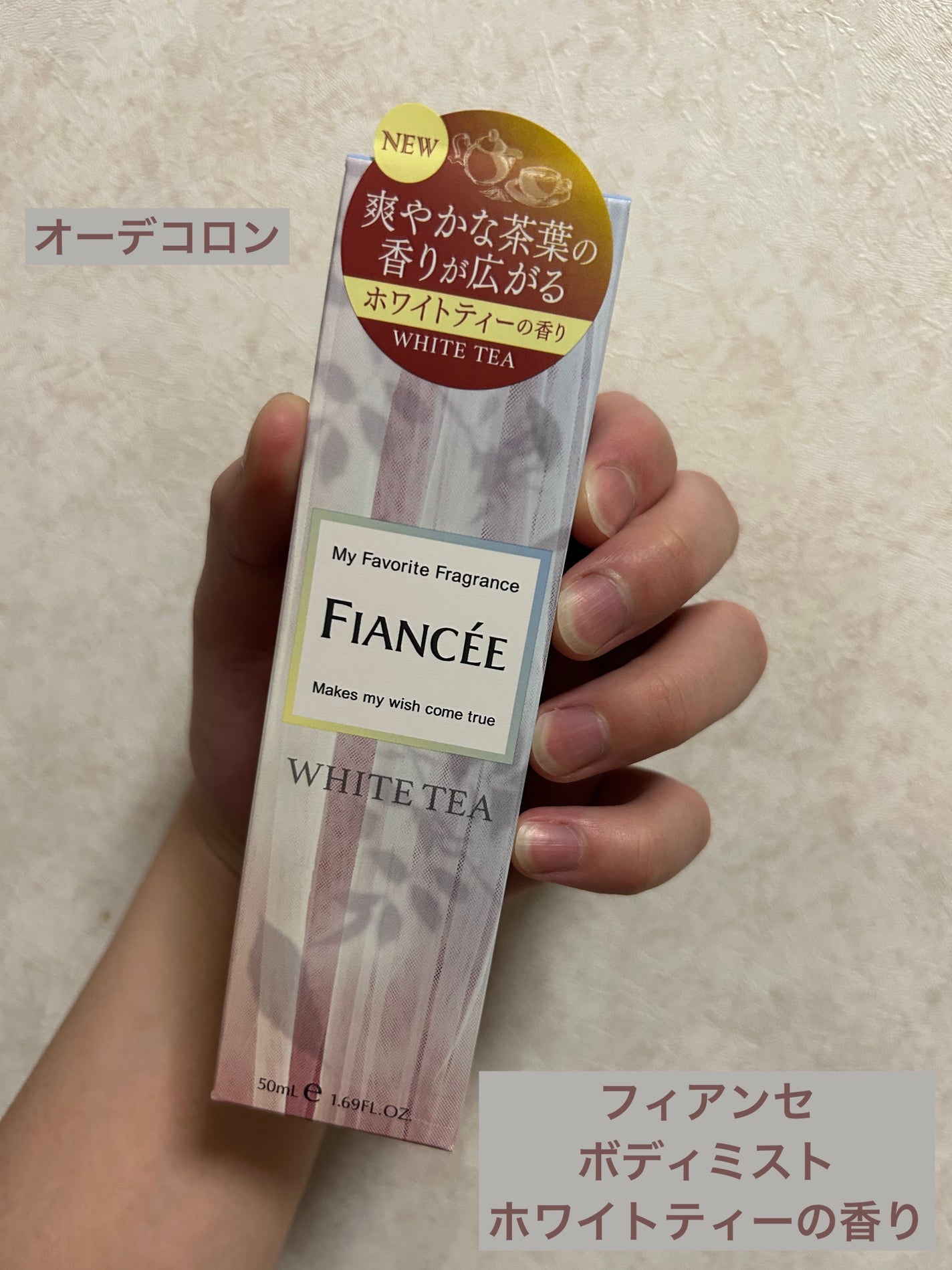 ボディミスト ホワイトティーの香り/フィアンセ/香水を使ったクチコミ(1枚目)