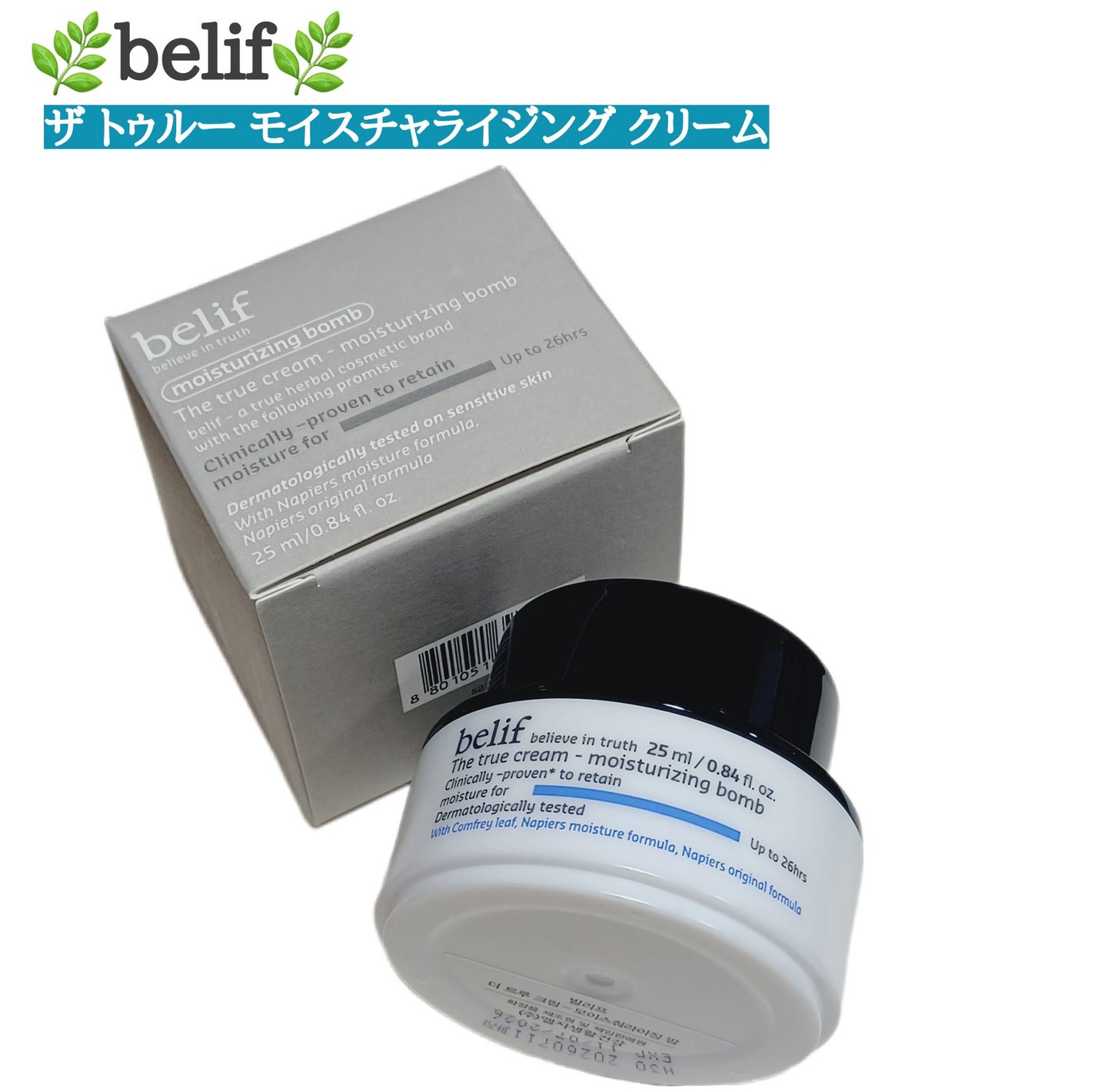 ザ トゥルー モイスチャライジング クリーム/belif/フェイスクリームを使ったクチコミ(1枚目)