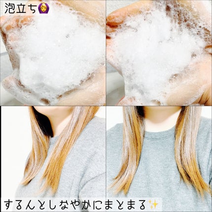 ザビューティ 髪のキメ美容素髪を守る バリアシャンプー/コンディショナー/エッセンシャル/シャンプー・コンディショナーを使ったクチコミ(6枚目)