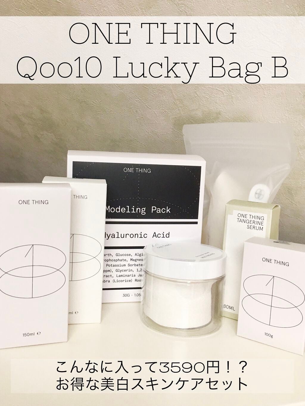 Qoo10 福袋/Qoo10/メイクアップキットを使ったクチコミ(1枚目)