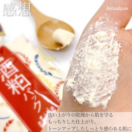 ワフードメイド 酒粕洗顔 N/pdc/洗顔フォームを使ったクチコミ(4枚目)