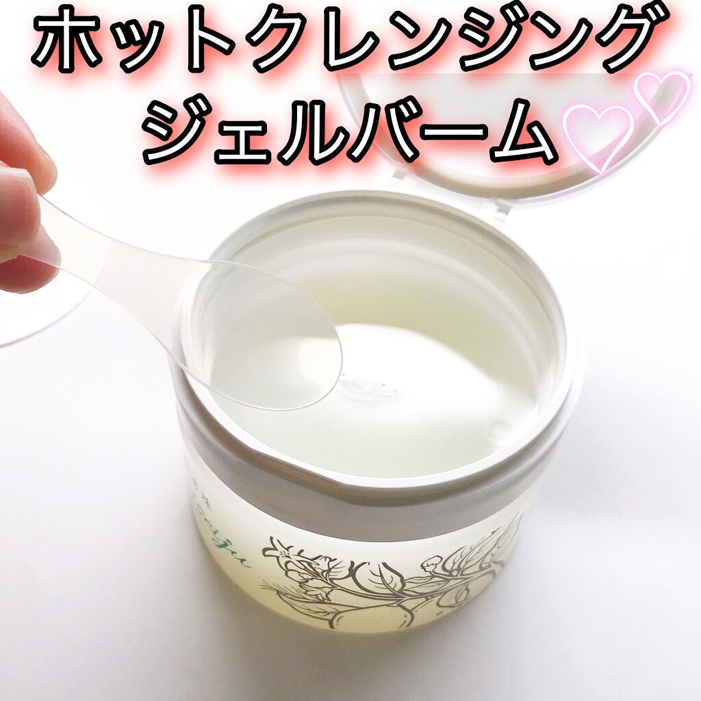 彩清珠 ホットクレンジングジェルバームTB/彩清珠/クレンジングジェルを使ったクチコミ(1枚目)