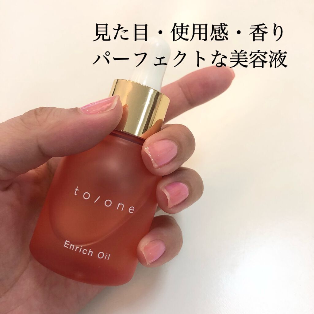 エンリッチ オイル (M) /to/one/フェイスオイルを使ったクチコミ(1枚目)